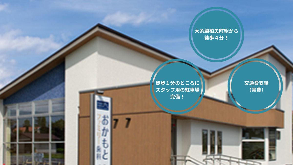 おかもとファミリー歯科の写真2枚目: