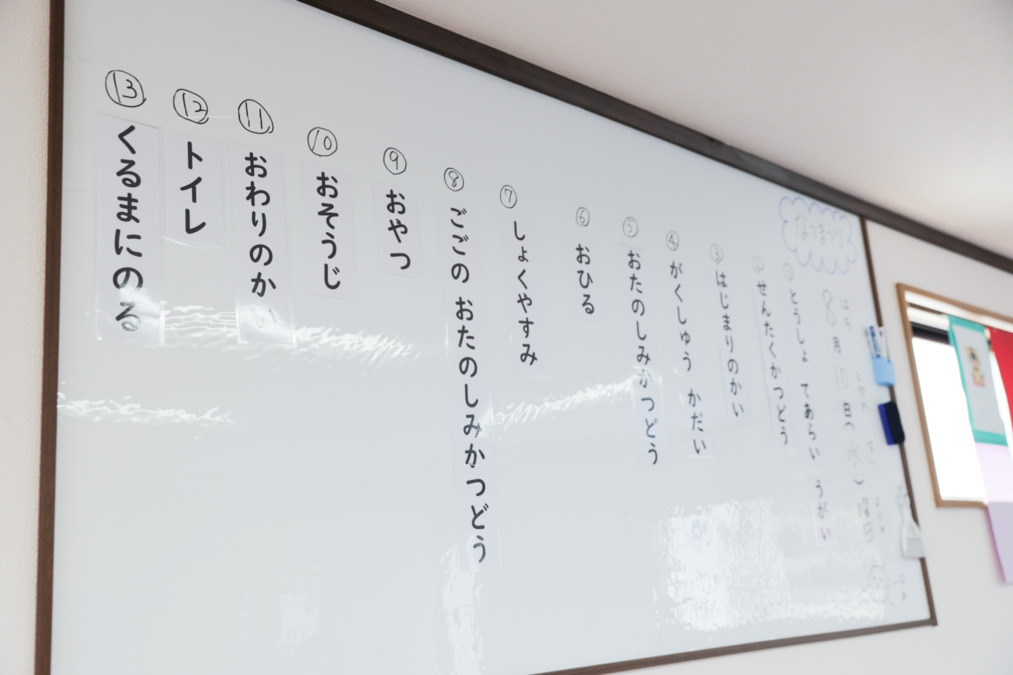 児童発達支援・放課後等デイサービス　あていんぷらすわん　笠間押辺教室の写真3枚目：