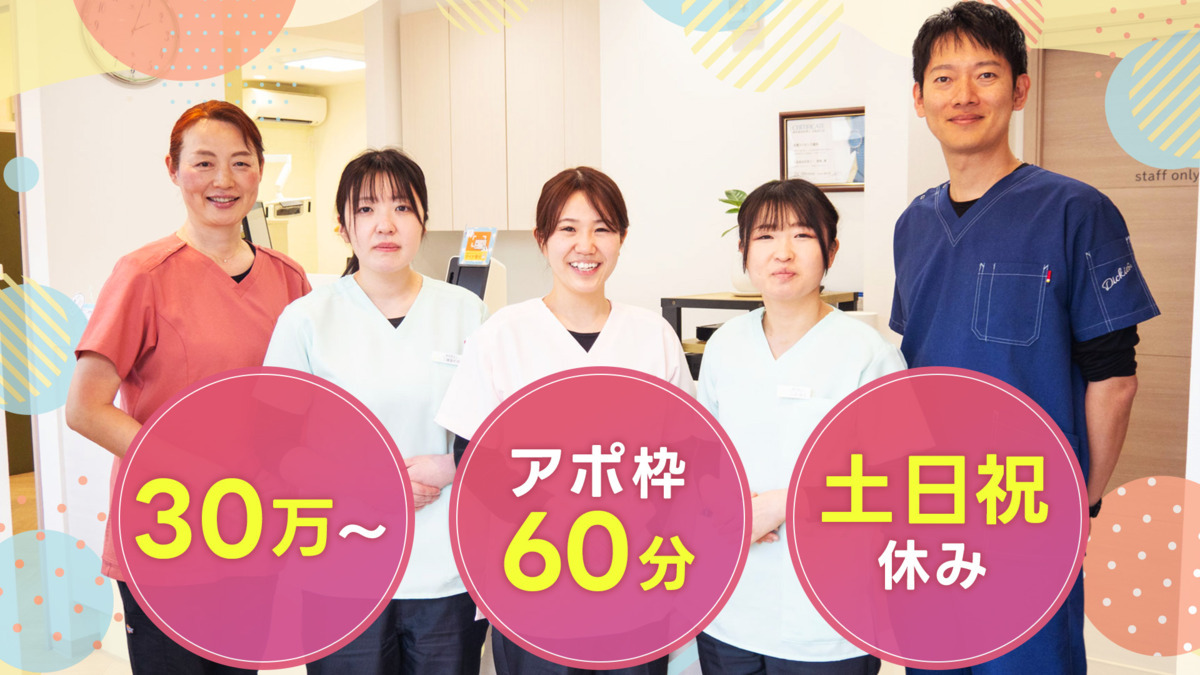 用賀ライオンズ歯科の写真