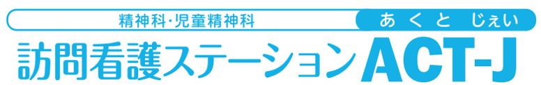 訪問看護ステーションACT-J(看護師/准看護師の求人)の写真2枚目: