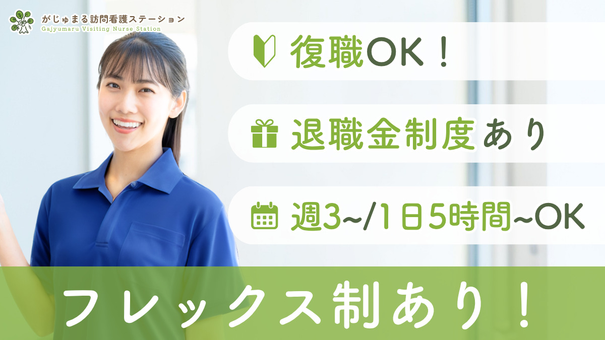 がじゅまる居宅介護支援事業所の写真