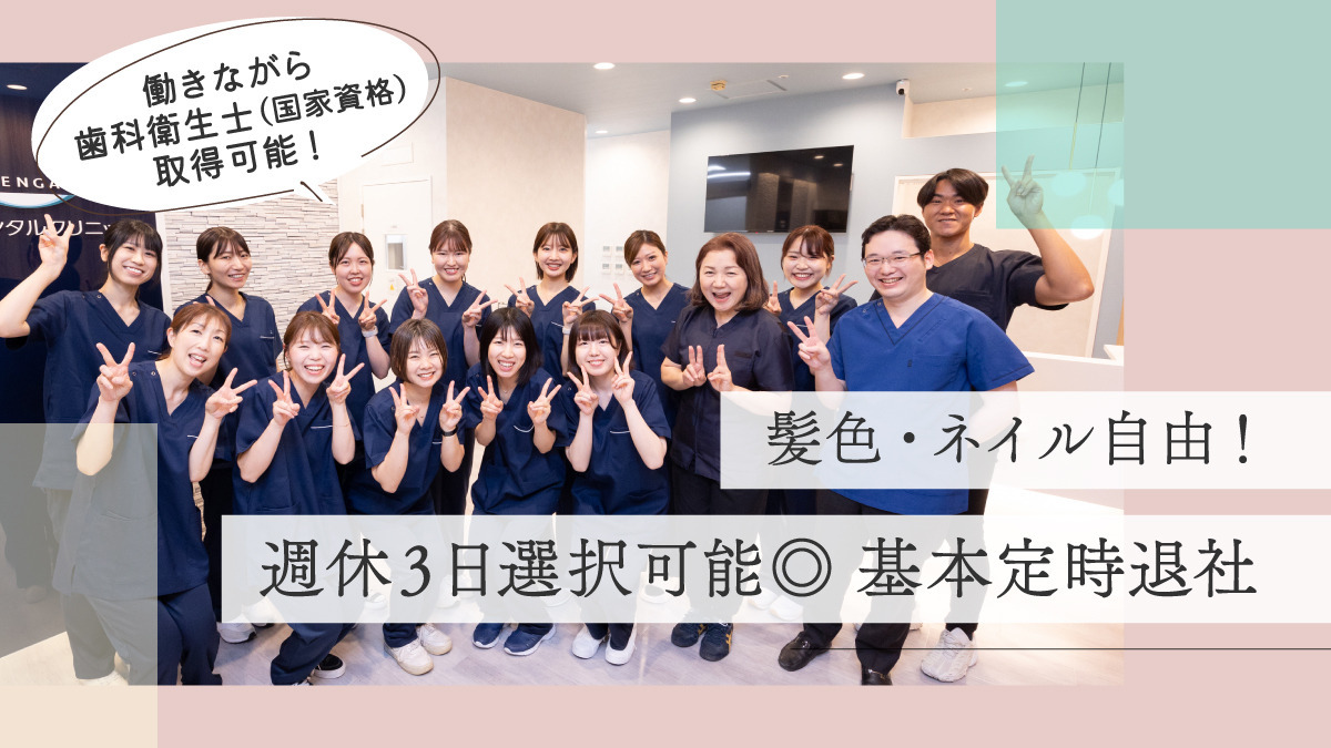 千賀デンタルクリニック アトレヴィ巣鴨医院の写真