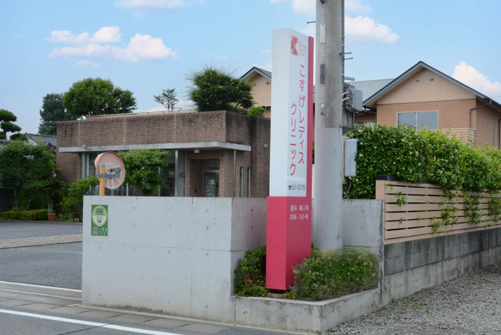 こすげレディスクリニック（医療事務/受付の求人）の写真3枚目：