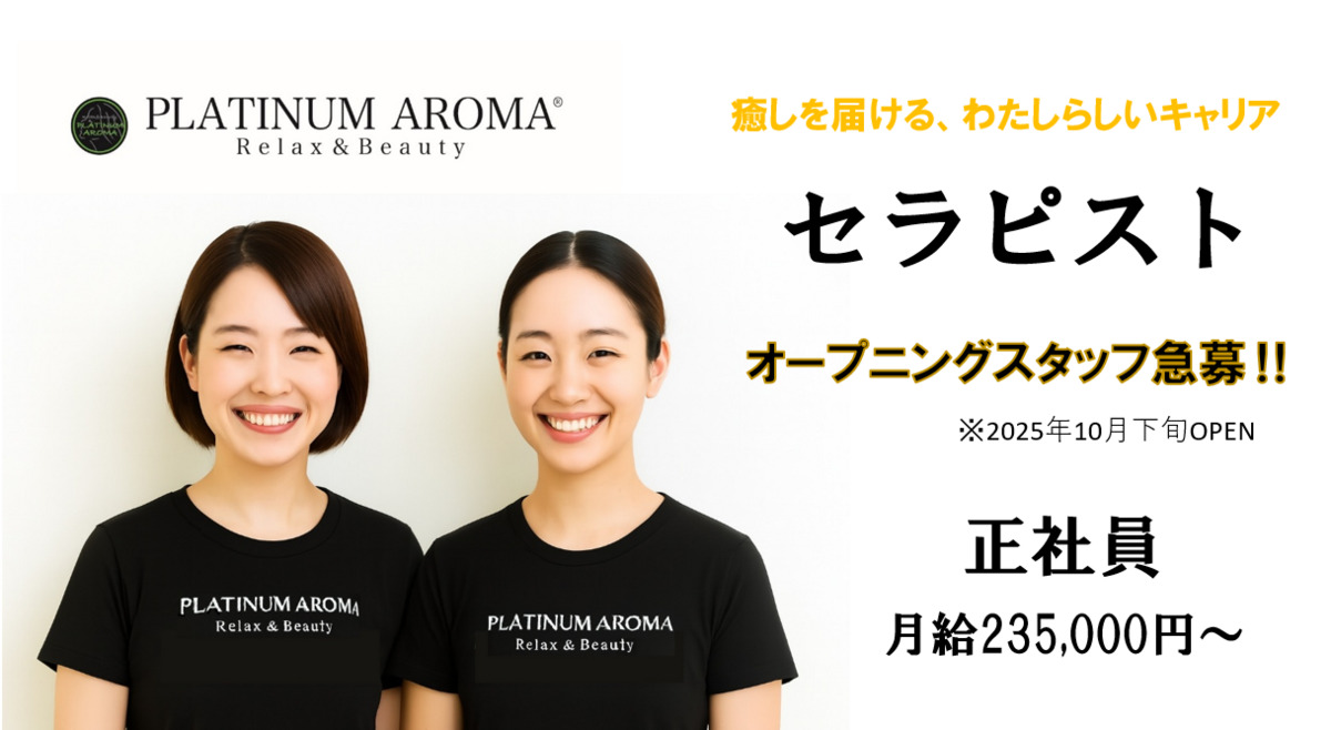 PLATINUM AROMA 名古屋栄店の写真