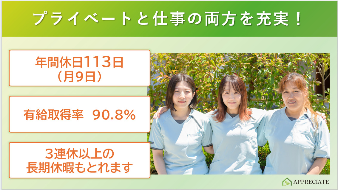 アプリシェイト枚方（看護師/准看護師の求人）の写真2枚目：