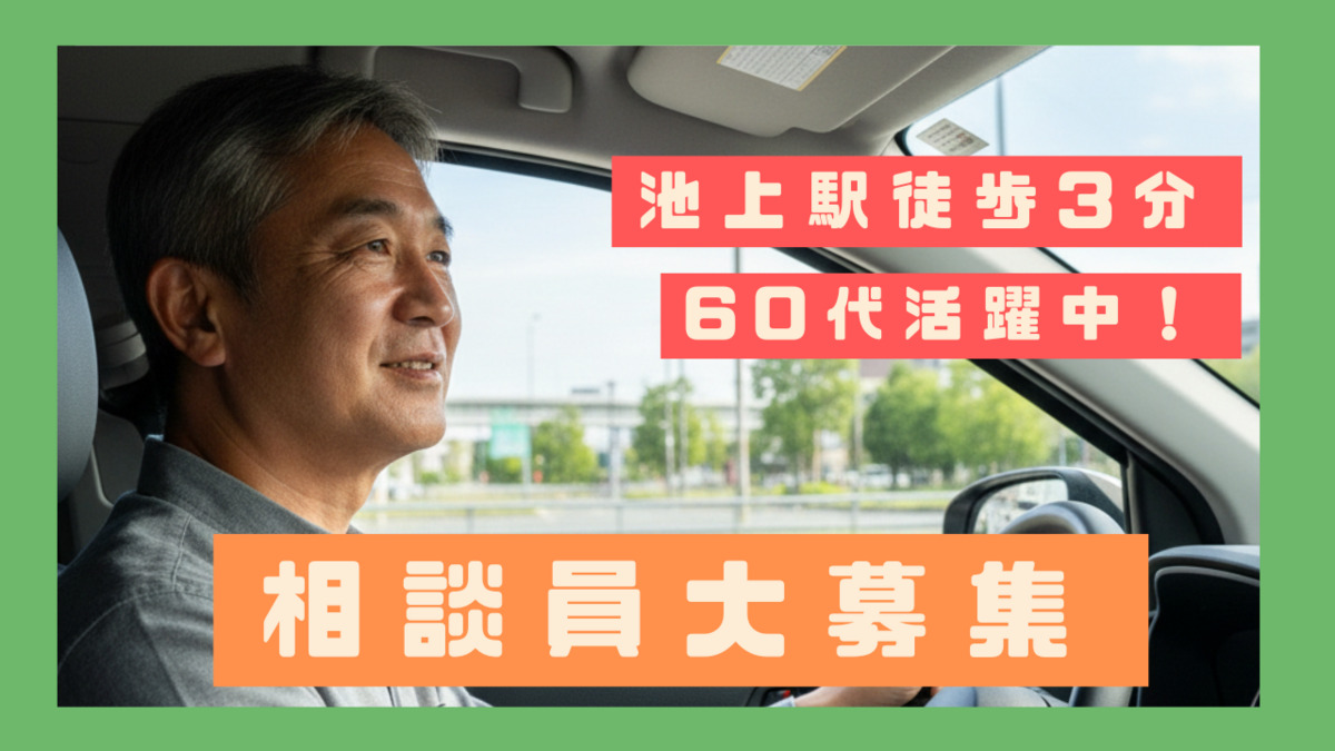 大田区地域包括支援センター徳持の写真