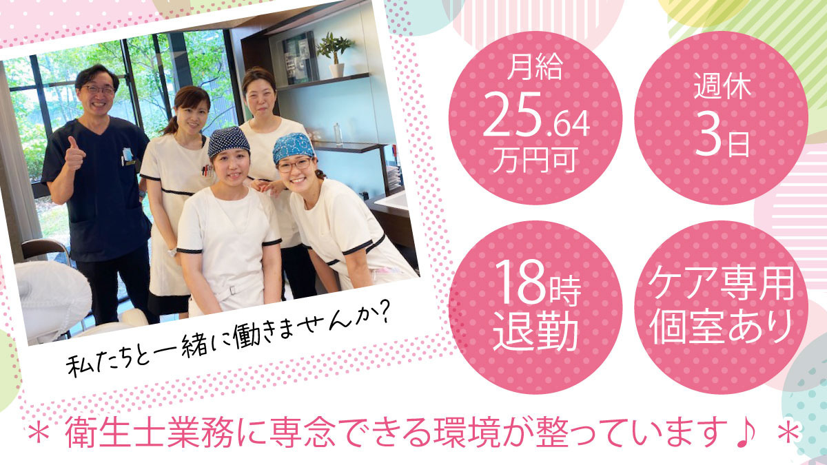 かつらぎ歯科医院の写真