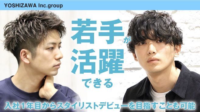 HAIR&GROOMING YOSHIZAWA Inc. PREMIUM　聖路加店（理容師の求人）の写真3枚目：