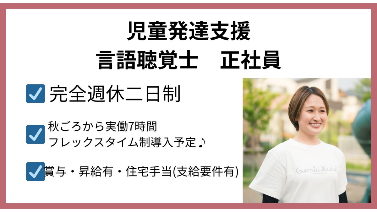 元気キッズ ビブリ教室の写真