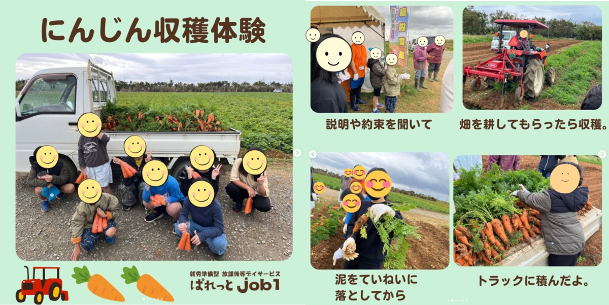 放課後等デイサービスぱれっと job1【2025年05月01日オープン】(公認心理師/臨床心理士の求人)の写真2枚目: