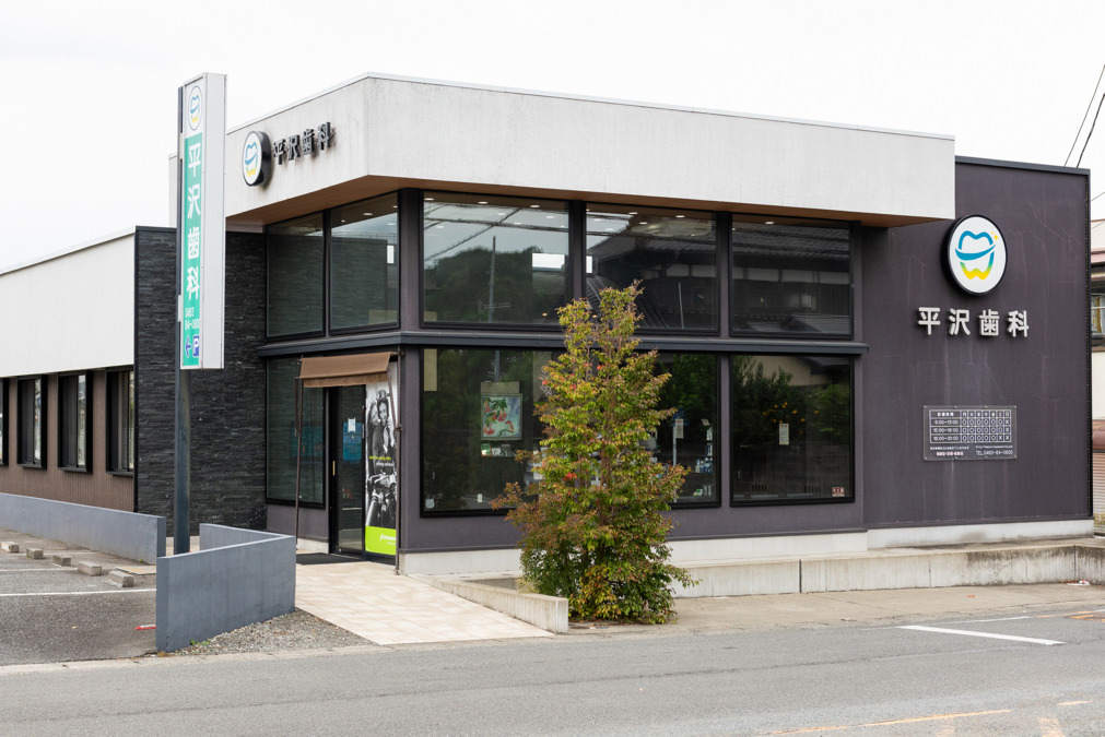 医療法人宝歯会 平沢歯科（歯科衛生士の求人）の写真10枚目：
