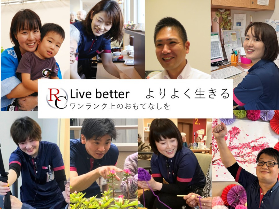 介護付有料老人ホームロイヤルケア高松アネックスの写真