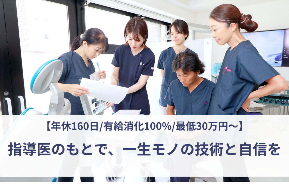 医療法人社団歯幸会 吉野歯科医院の写真