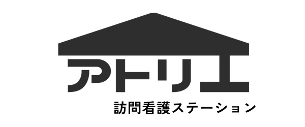 アトリエ訪問看護ステーションの写真