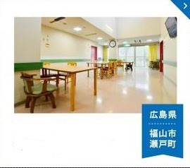 短期入所生活介護　瀬戸すみれ園の写真1枚目：