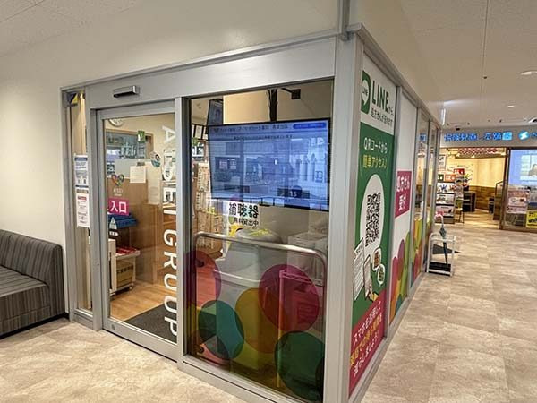 株式会社アイセイ薬局　アイセイハート薬局　青葉台店（薬剤師の求人）の写真4枚目：アイセイハート薬局　青葉台店の外観