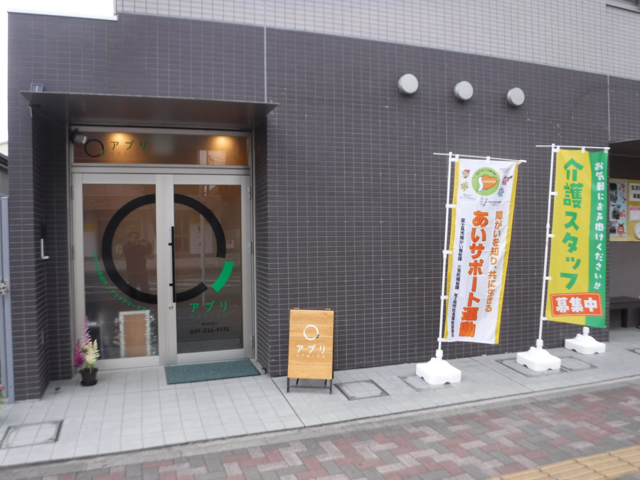 アプリケアワークス鶴瀬駅西口の写真