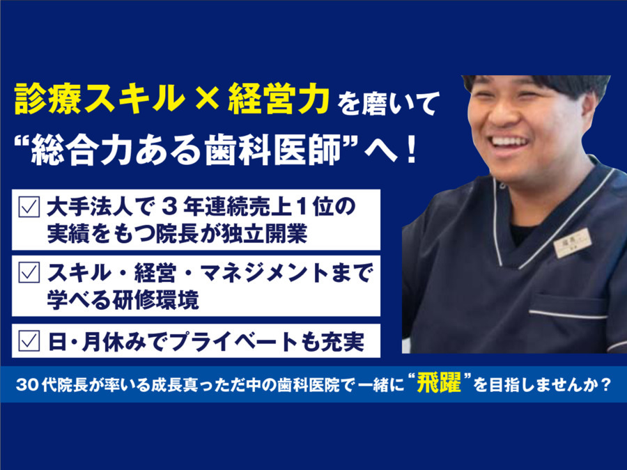 北上しらゆりデンタルクリニックの写真