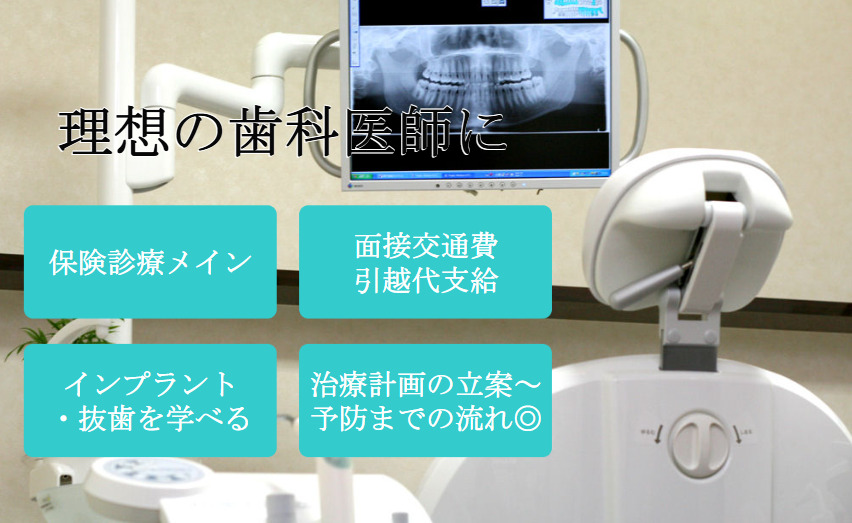 なんば歯科クリニックの写真