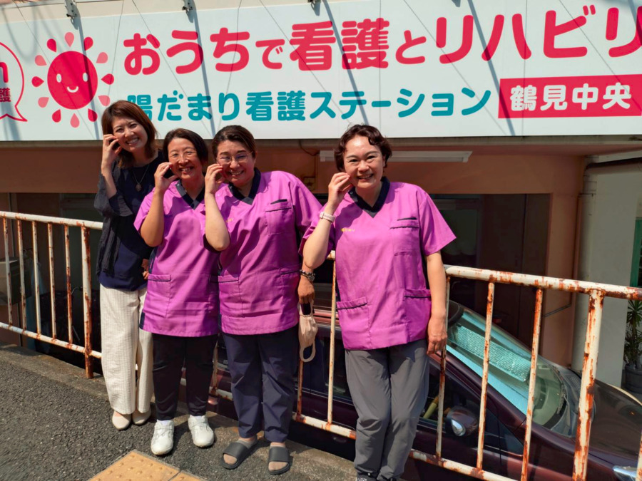 陽だまり看護ステーション鶴見中央の写真