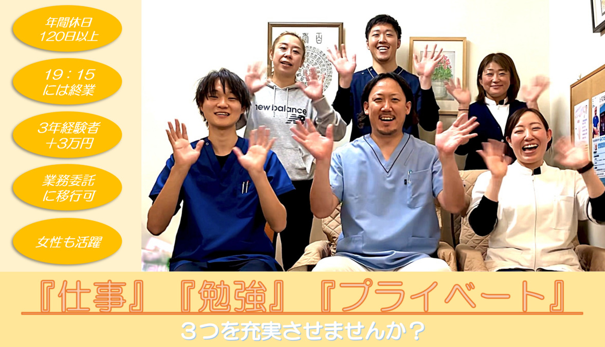 もりおか鍼灸整骨院の写真