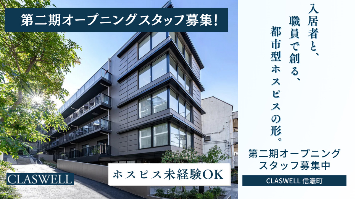 CLASWELL信濃町の写真