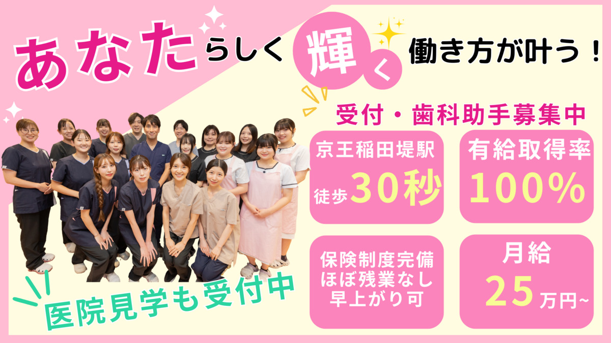 医療法人はまゆう会　はまだ歯科クリニックの写真