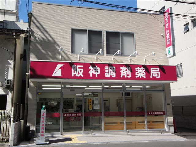 阪神調剤薬局 鶴橋店の写真