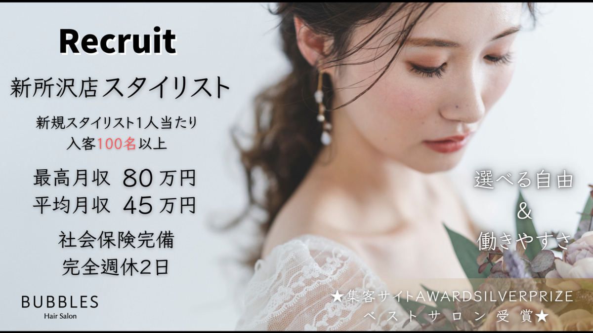 BUBBLES新所沢店の写真: