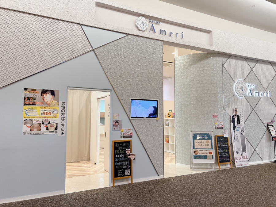 女性専用脱毛専門店Salon Ameri【サロンアメリ】イオンモール綾川店（エステティシャン/セラピストの求人）の写真15枚目：