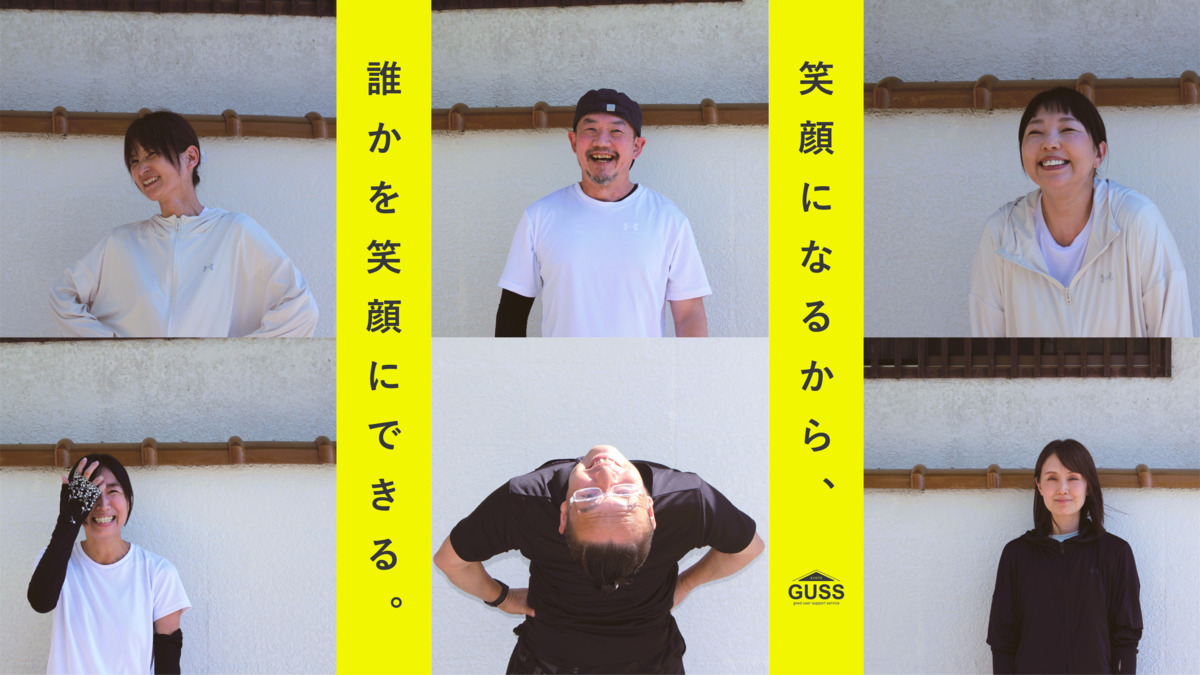 ファインケア宇治 （ 株式会社 GUSS ）（介護職/ヘルパーの求人）の写真2枚目：