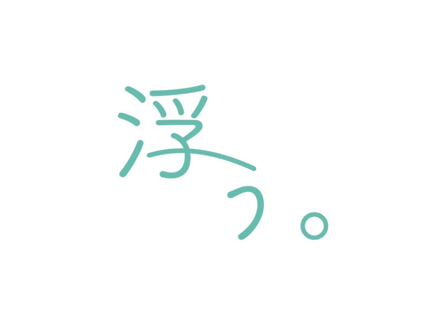 ふぅ鍼灸院【2025年05月01日オープン】の写真4枚目：