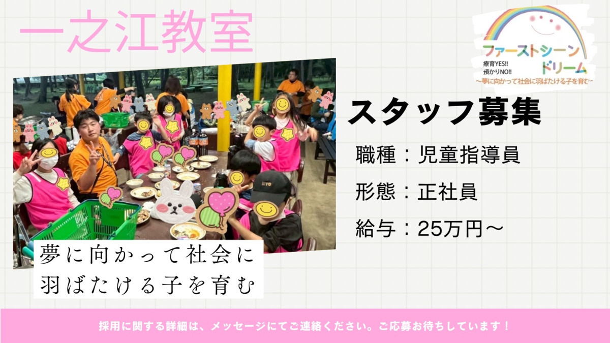 ファーストシーンドリーム一之江の写真