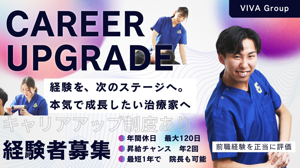 VIVA骨盤整体院 新居浜院の写真