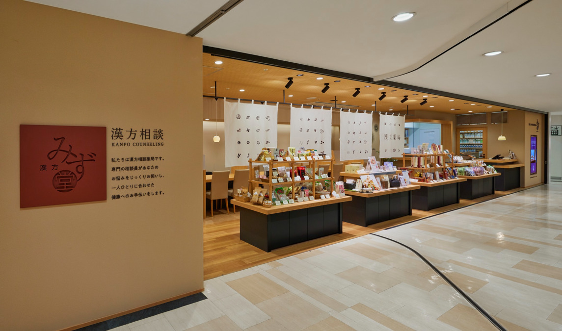 漢方みず堂薬局 天神ソラリアステージ店の写真