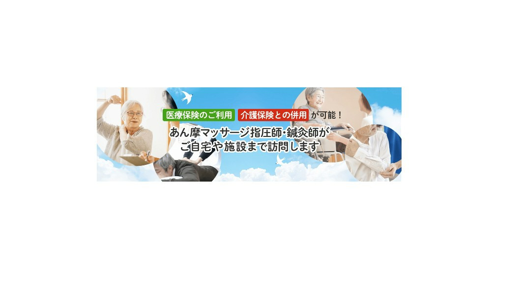 訪問マッサージ タンデムの写真