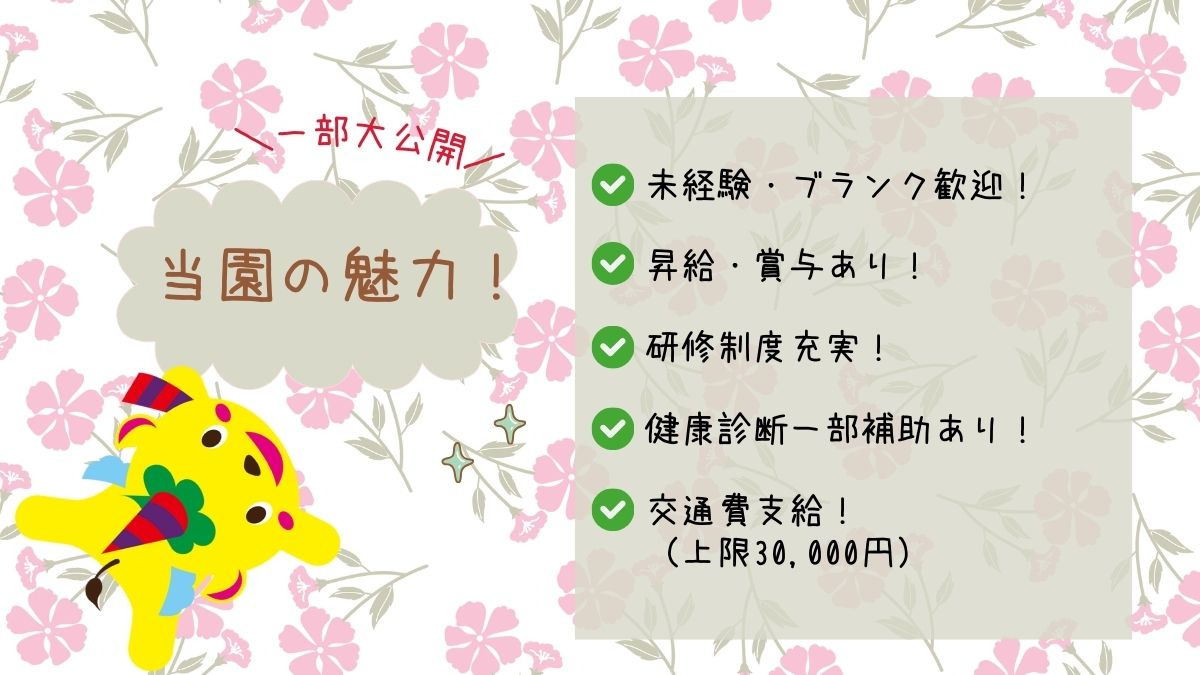 スクルドエンジェル北砂園の写真2枚目: