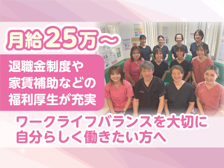 医療法人永友会堀内歯科の写真