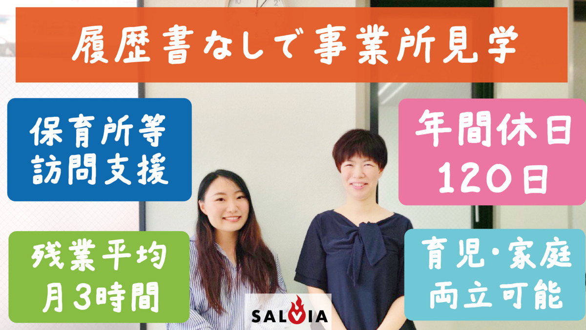 サルビアジュニア服部天神教室の写真