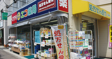 エコ薬局の写真