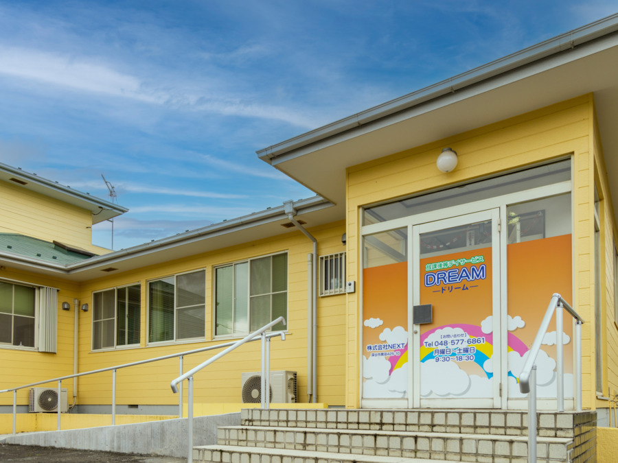 放課後等デイサービスDREAM　上柴プレイホール【2025年09月オープン】（児童指導員/指導員の求人）の写真5枚目：