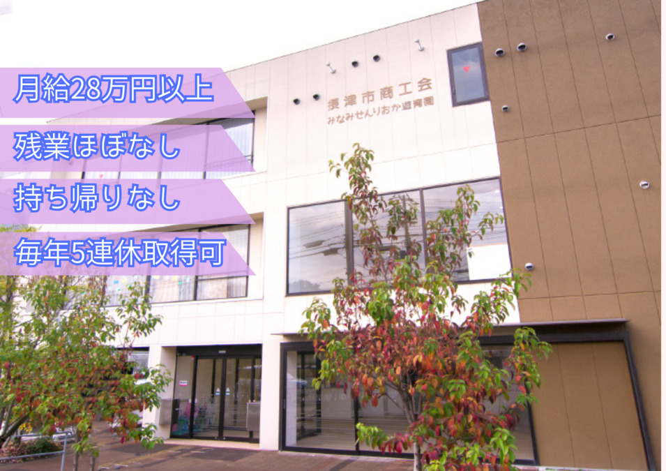 みなみせんりおか遊育園の写真