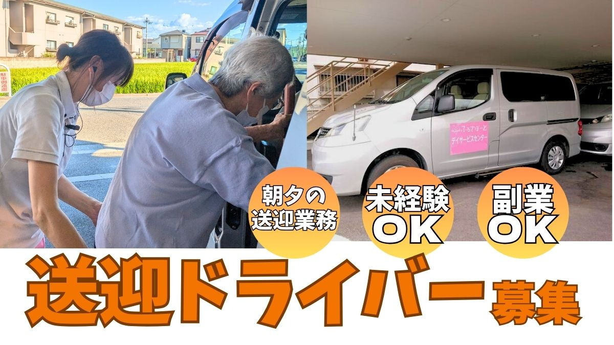 ふるさぽーとデイサービスセンター堺店の写真
