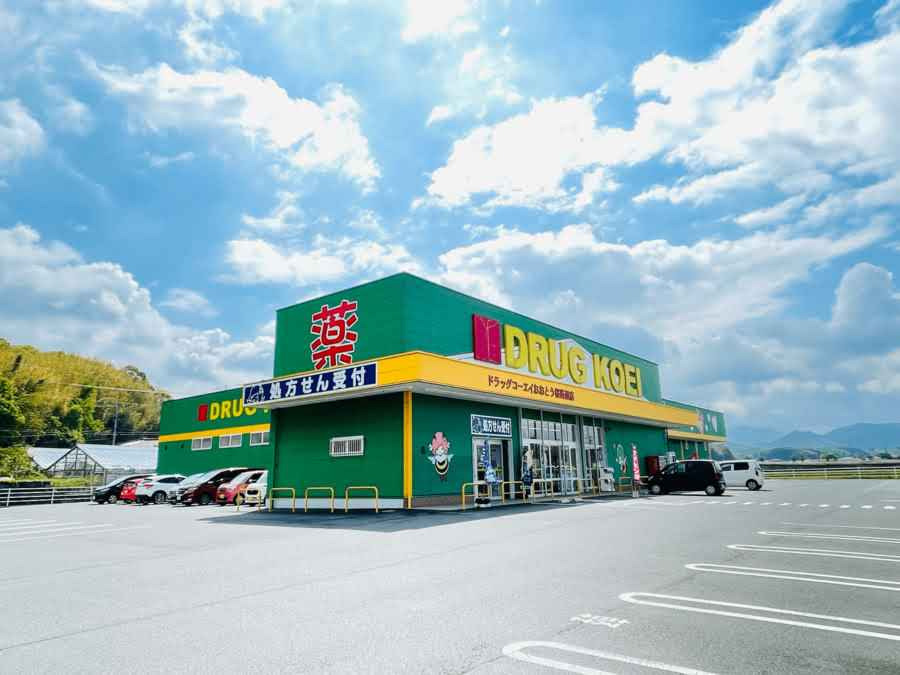 コーエイ調剤薬局おおとう桜街道店の写真