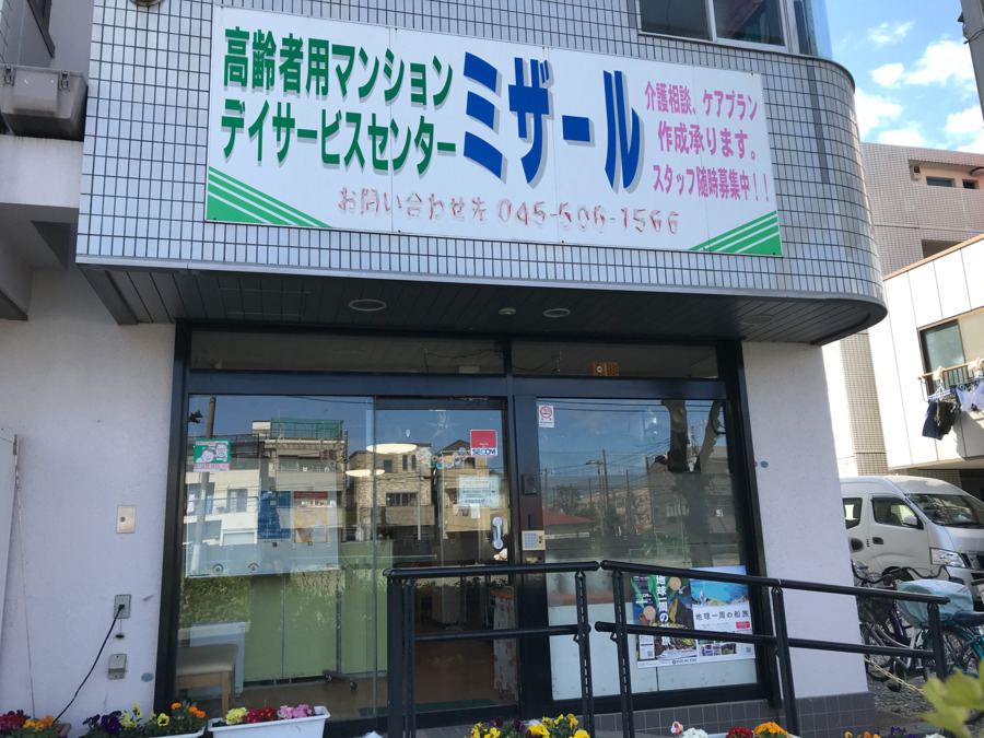 ミザール居宅介護支援事業所の画像