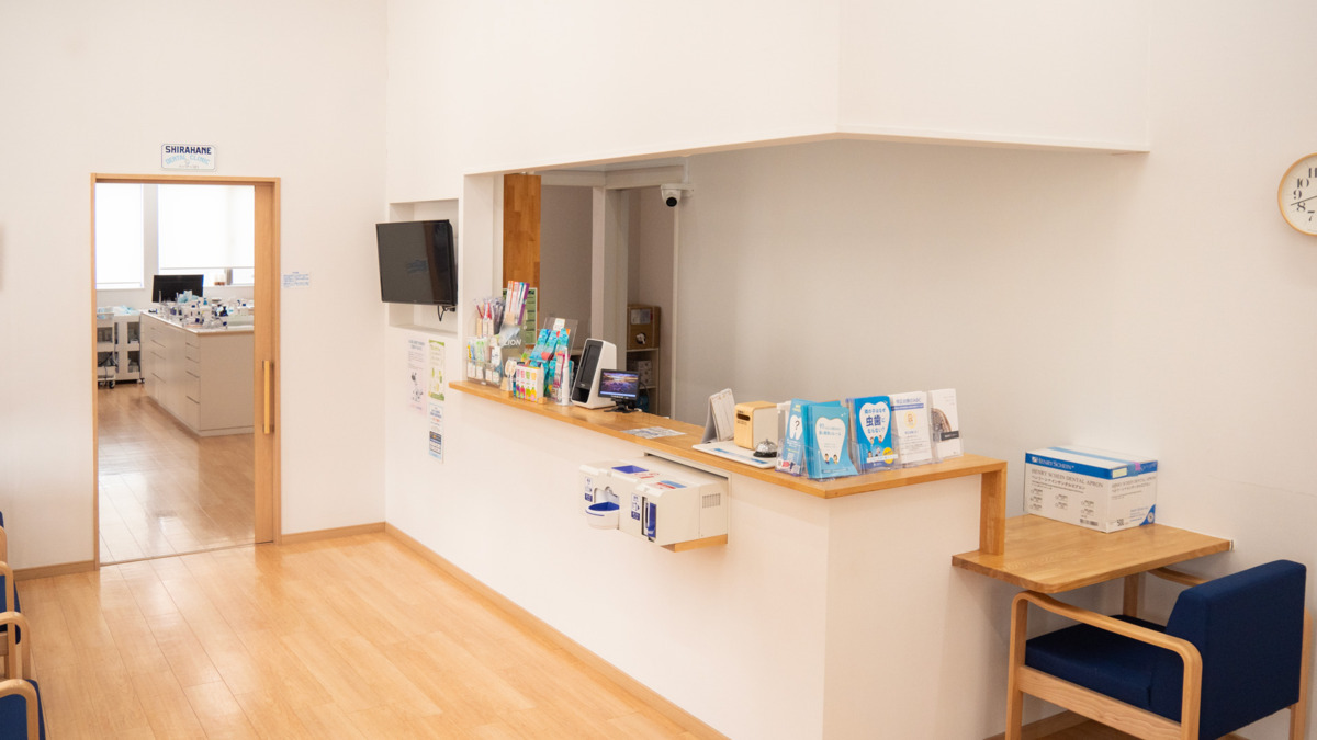 白羽歯科医院（歯科助手の求人）の写真3枚目：