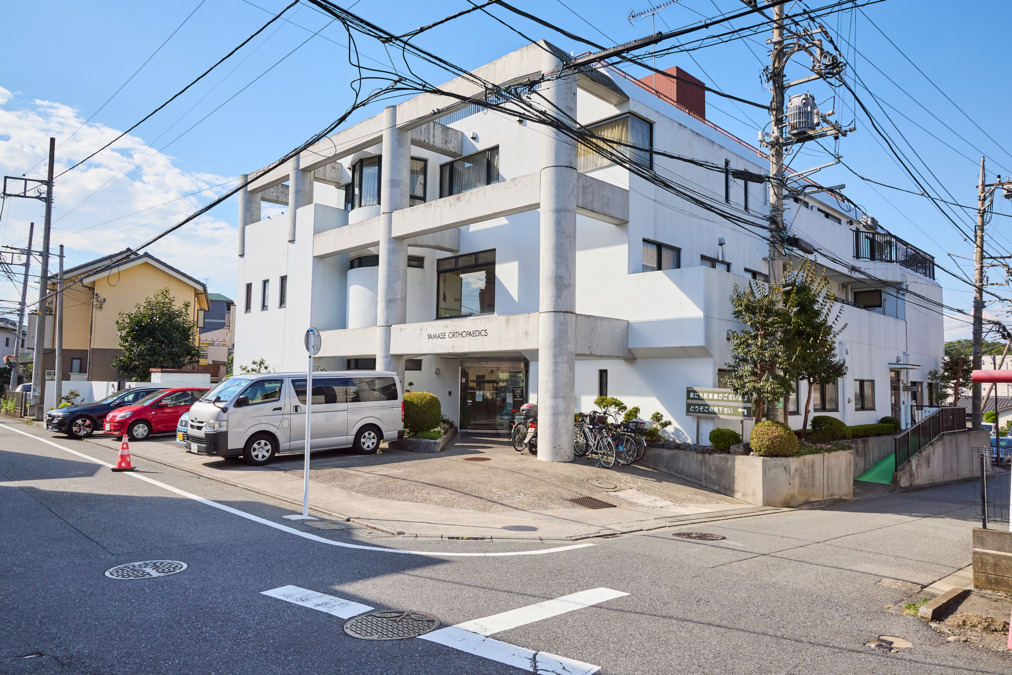 山瀬整形外科の写真