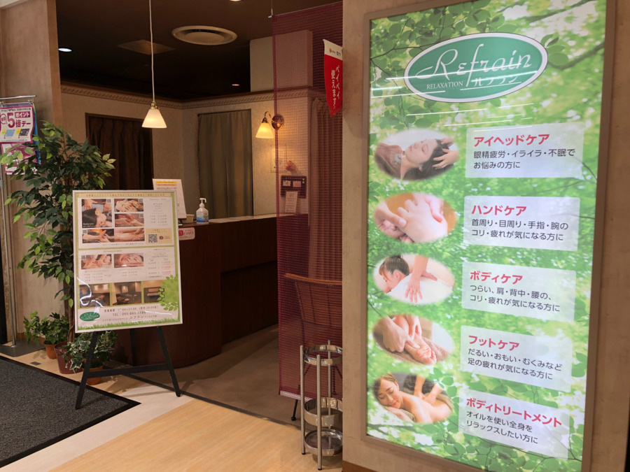 ルフラン チトセピア店(整体師/セラピストの求人)の写真: