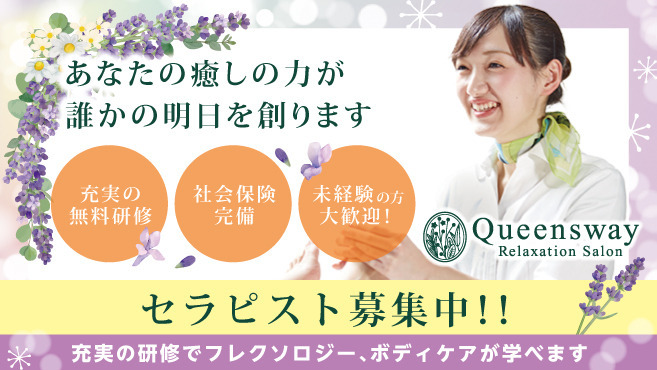 クイーンズウェイ ヤエチカ店の写真