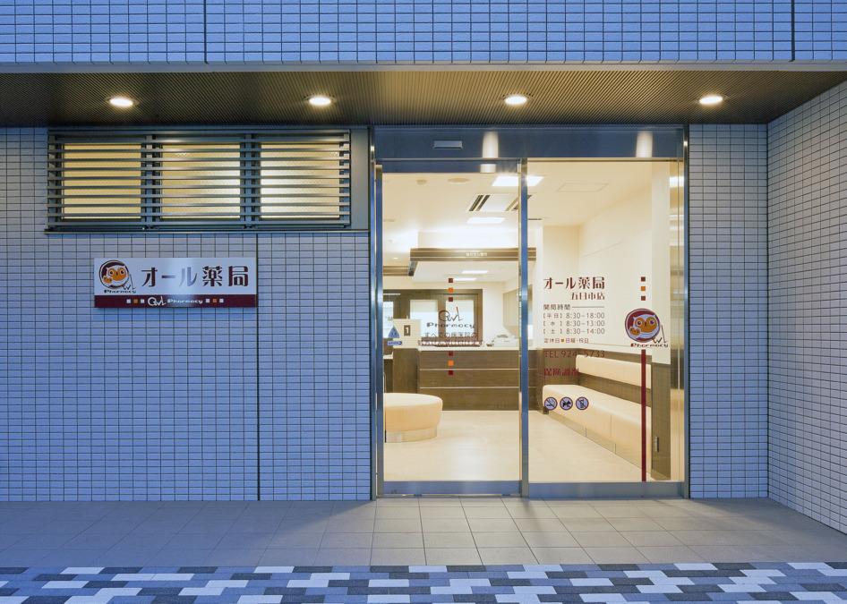 オール薬局五日市店（調剤事務の求人）の写真2枚目：【駅チカ】多くの患者様に利用いただいている地域に根付いた薬局です（五日市店入口）